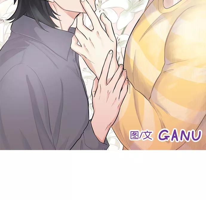 《男言之隐》第32话 第2页