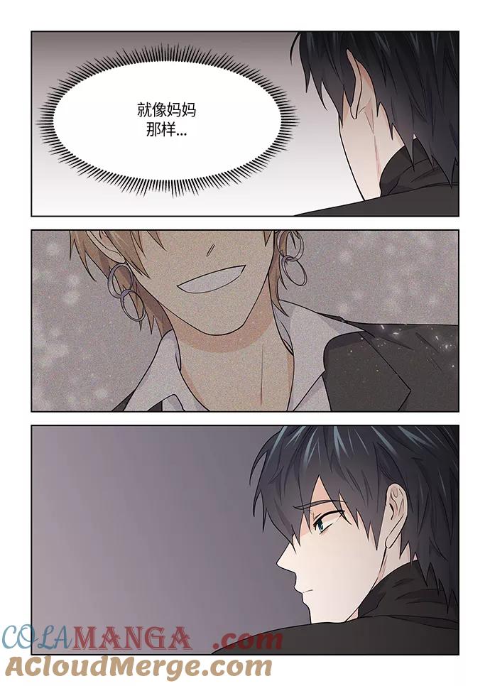 《男言之隐》第33话 第25页
