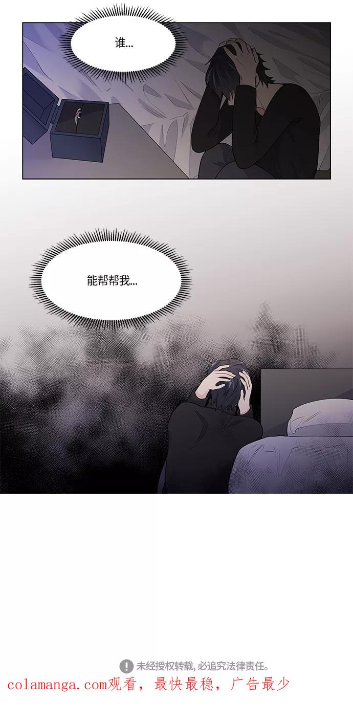 《男言之隐》第33话 第26页