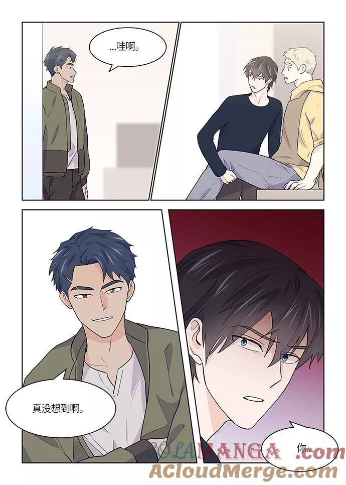 《男言之隐》第33话 第3页