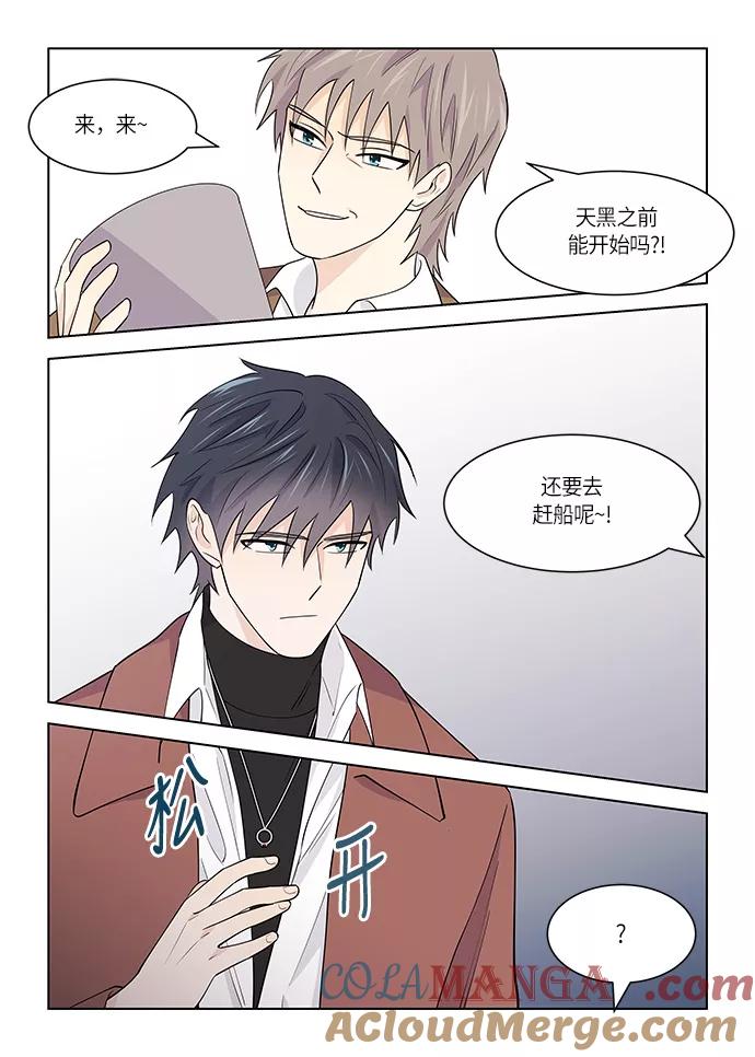 《男言之隐》第34话 第19页