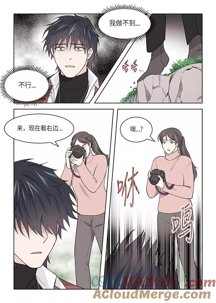 《男言之隐》第34话 第23页