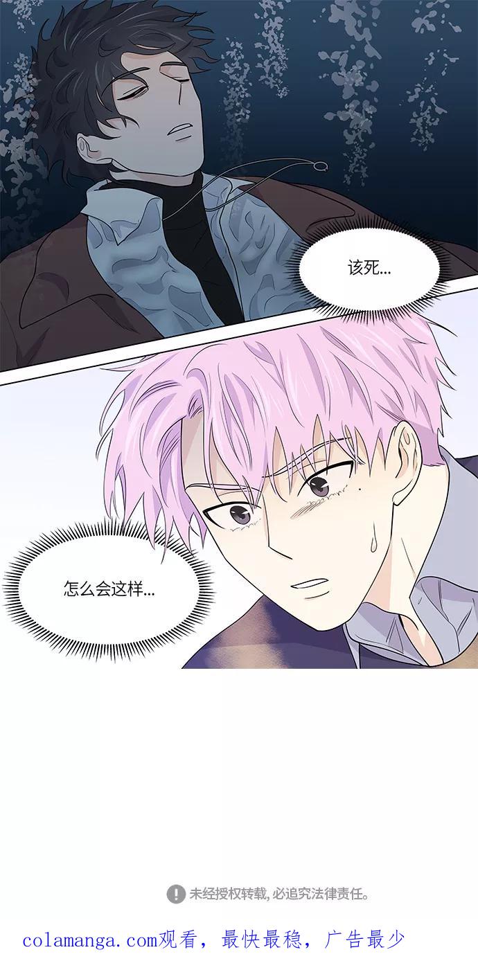 《男言之隐》第34话 第26页