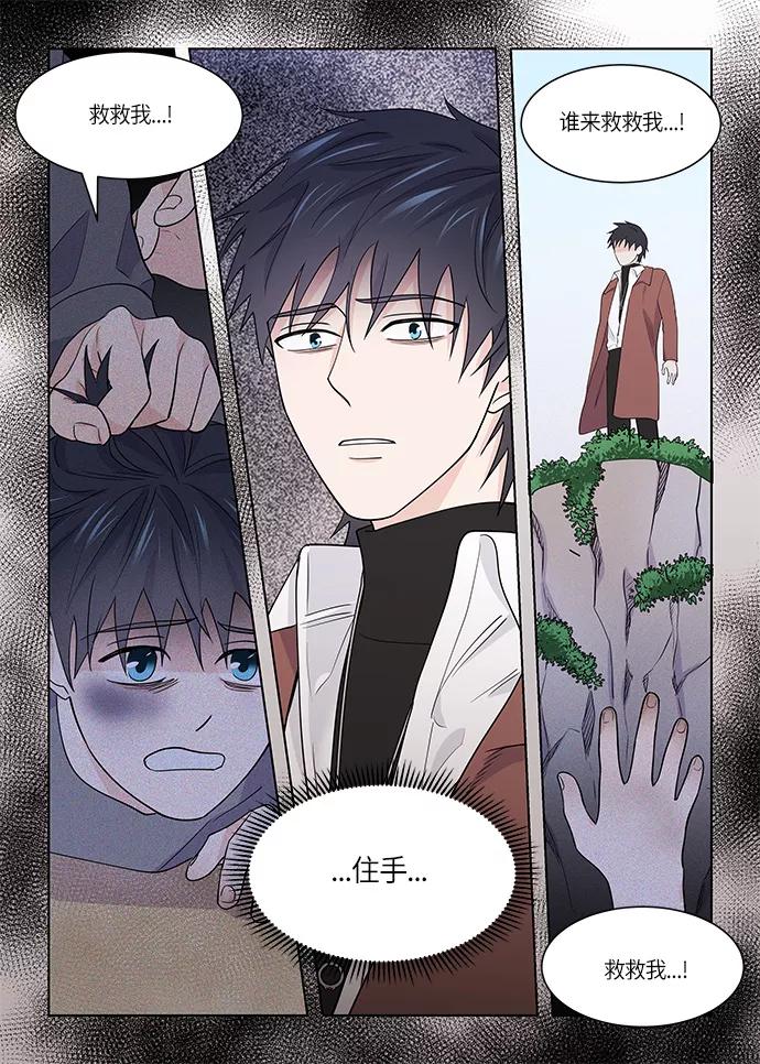 《男言之隐》第34话 第22页