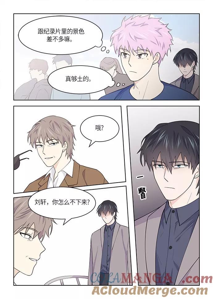 《男言之隐》第34话 第11页