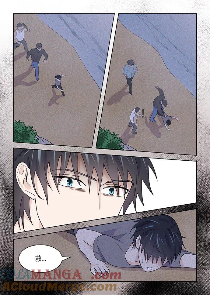 《男言之隐》第34话 第21页