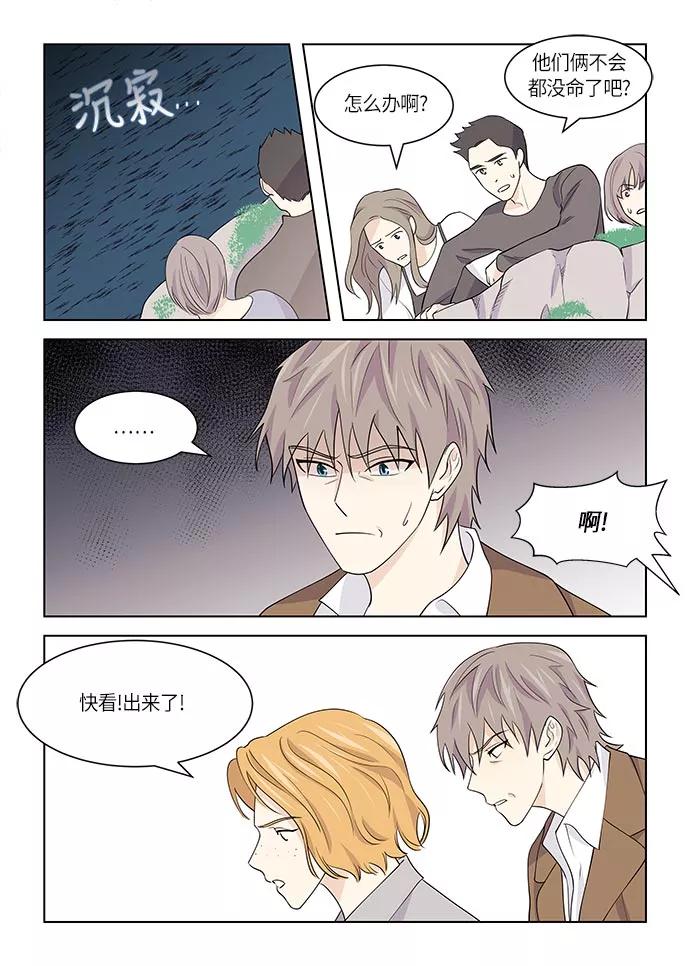 《男言之隐》第35话 第12页