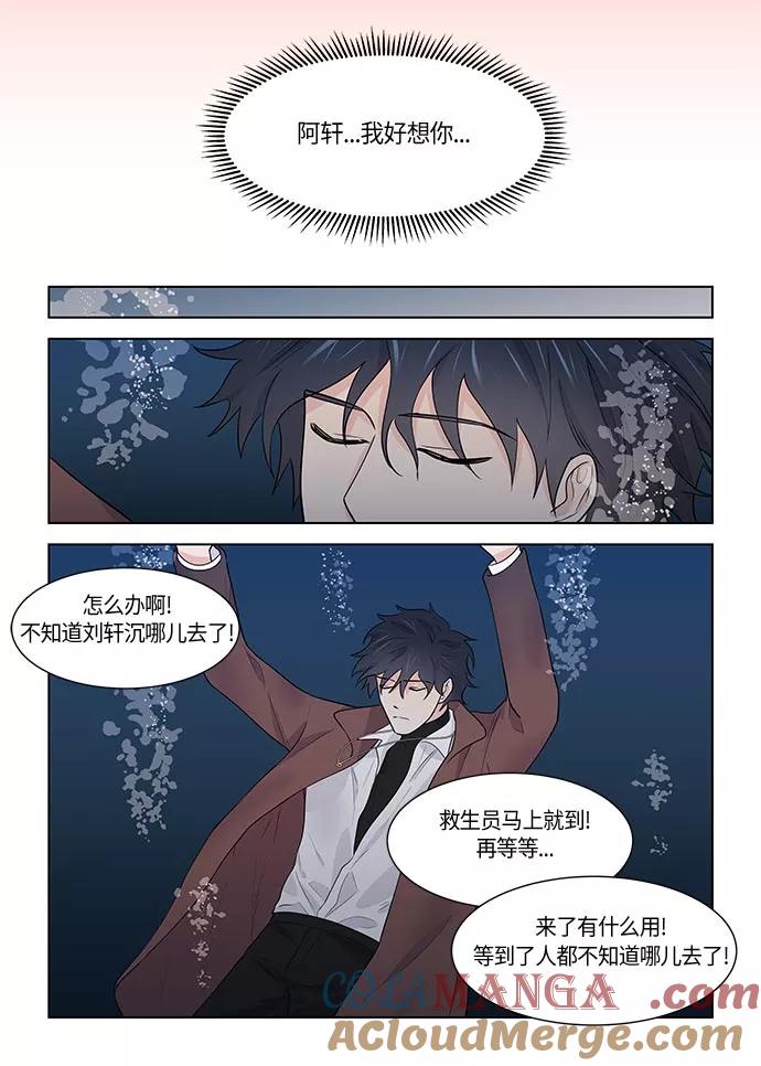 《男言之隐》第35话 第7页