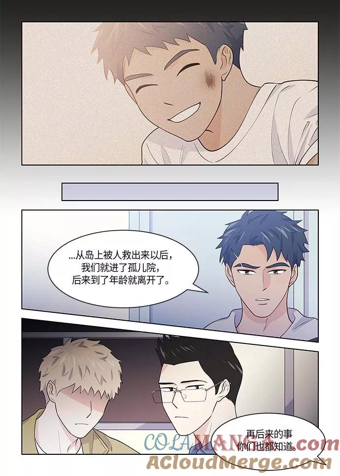 《男言之隐》第37话 第5页