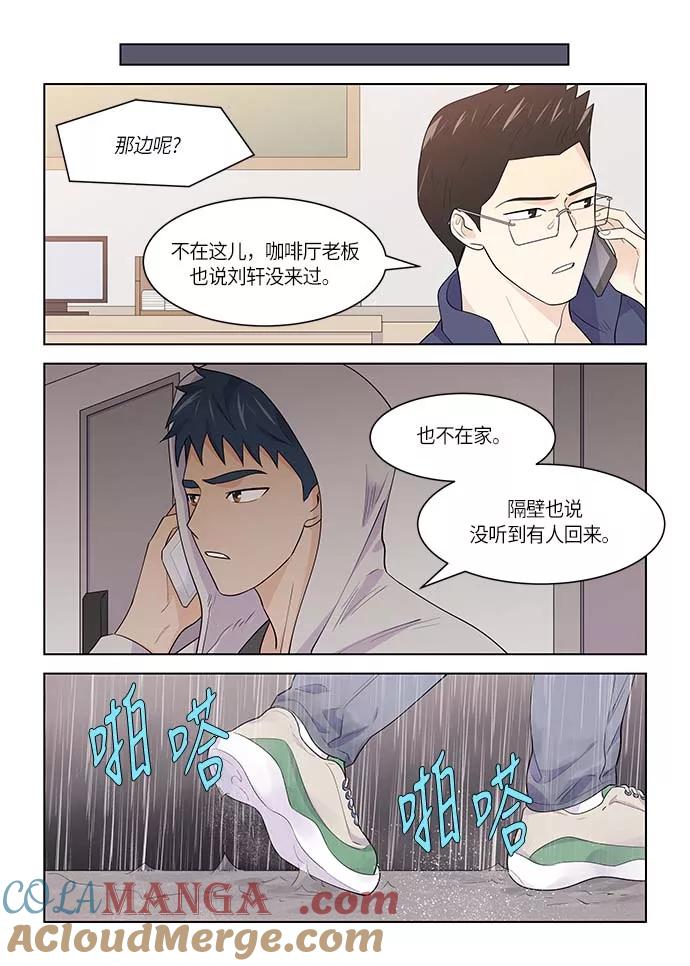 《男言之隐》第37话 第19页