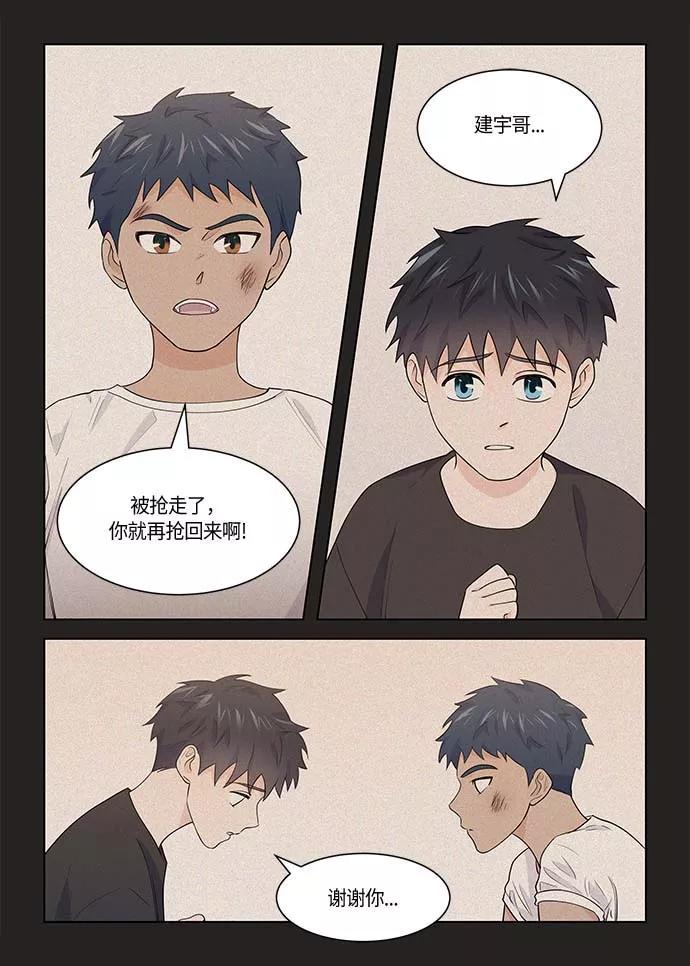 《男言之隐》第37话 第4页