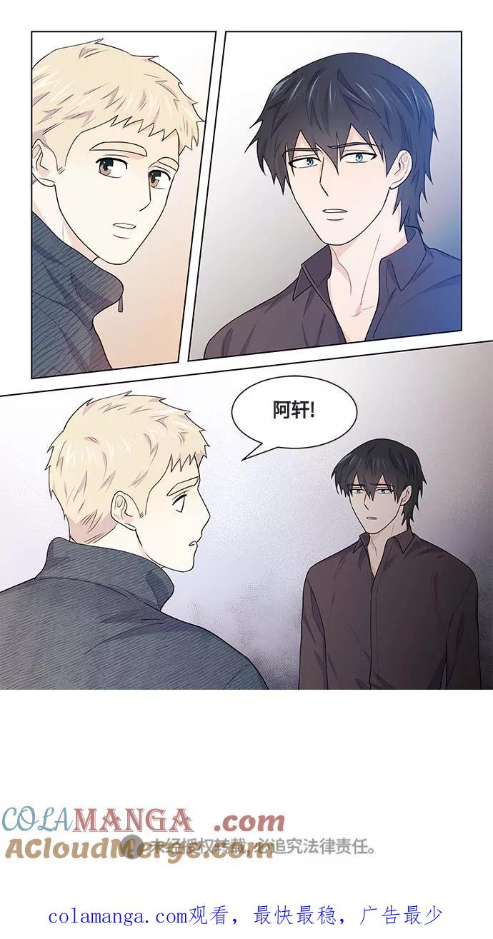 《男言之隐》第38话 第25页
