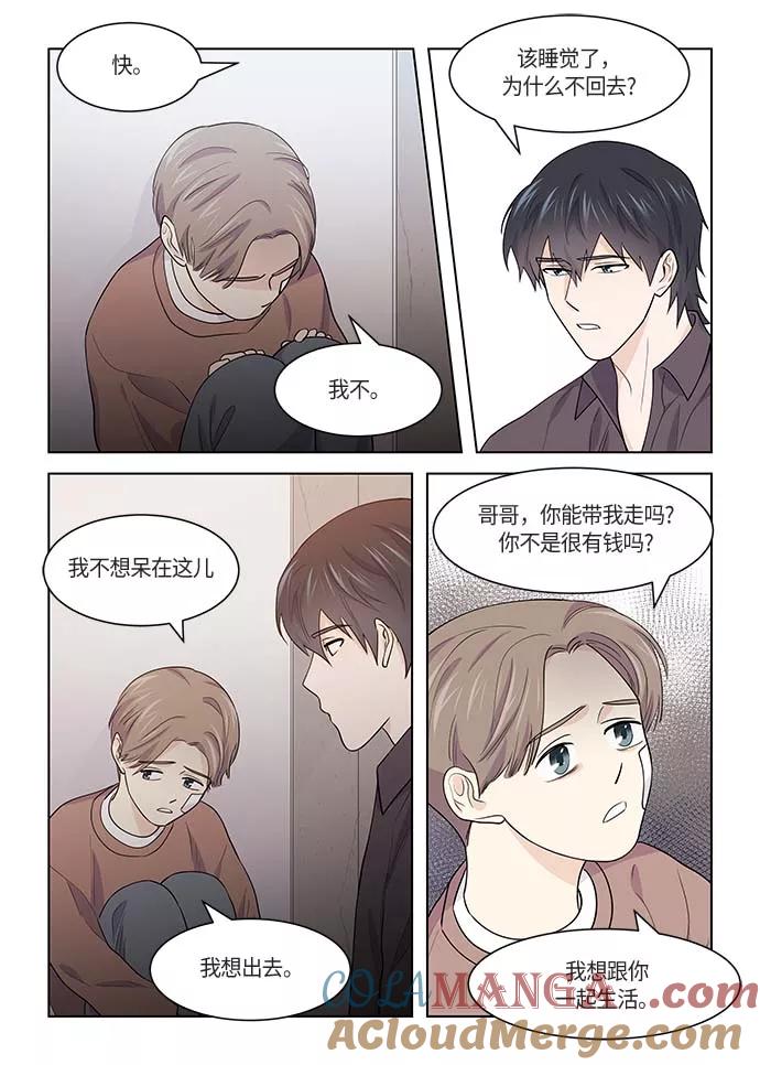 《男言之隐》第38话 第21页