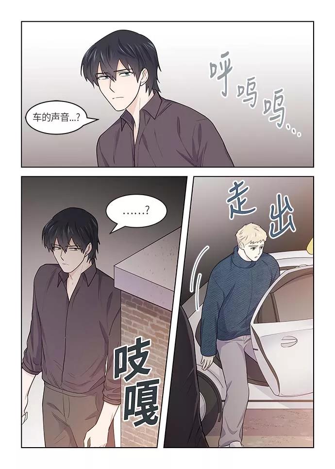 《男言之隐》第38话 第24页