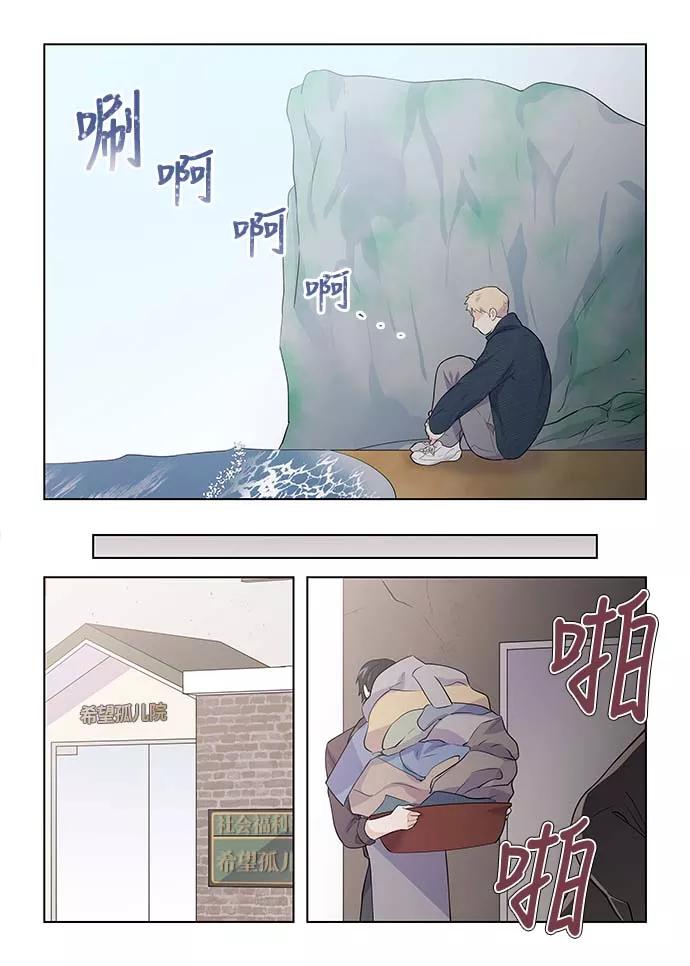 《男言之隐》第38话 第6页