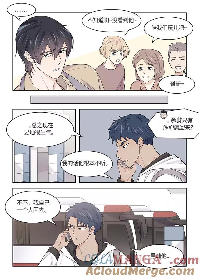 《男言之隐》第39话 第19页
