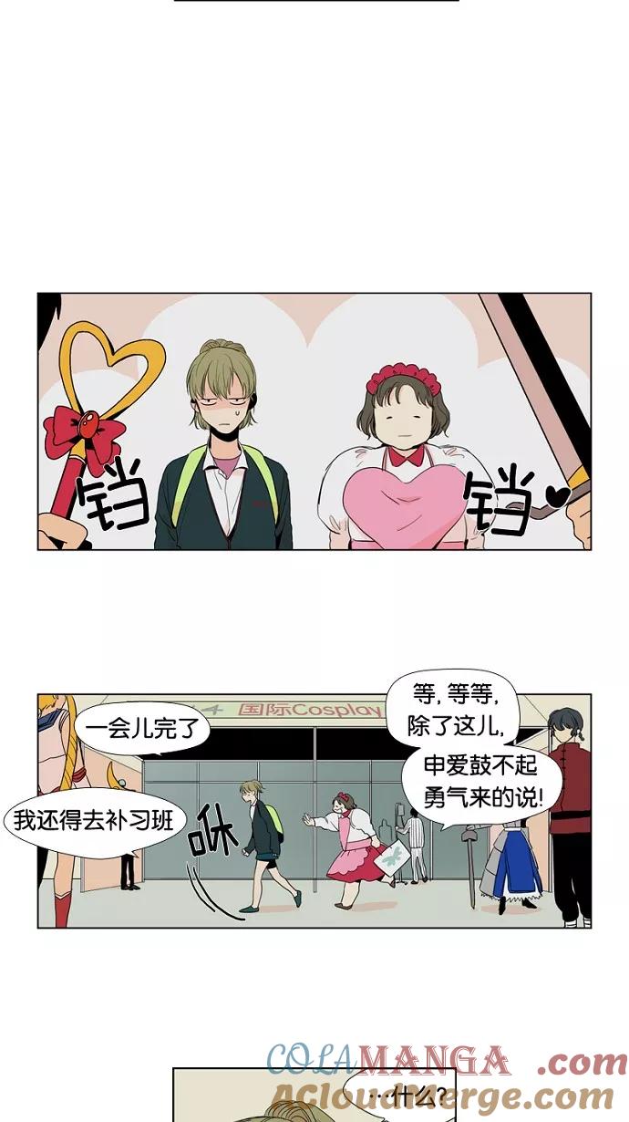 《皇太子的王子》第3话 第7页