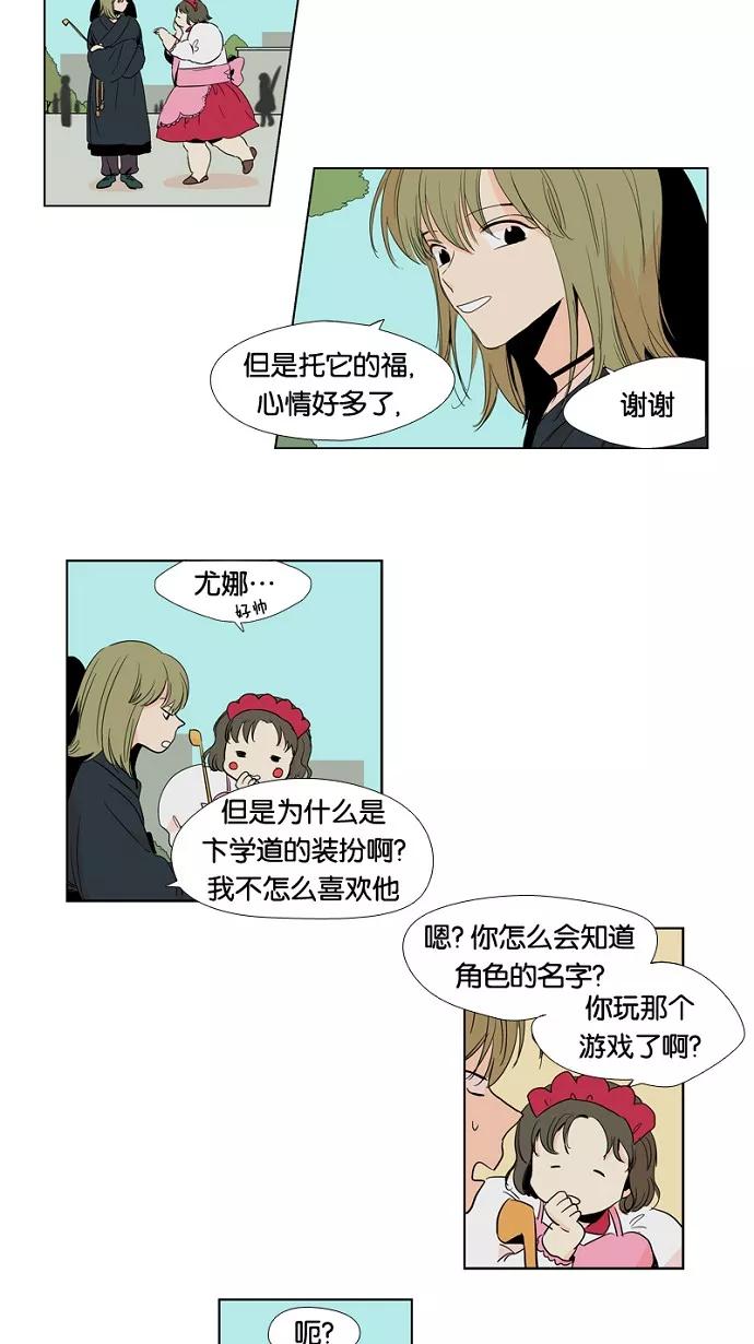 《皇太子的王子》第3话 第10页