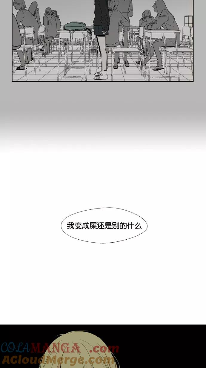 《皇太子的王子》第3话 第23页