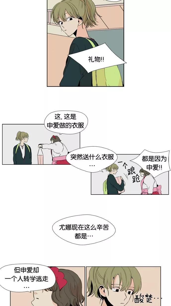 《皇太子的王子》第3话 第8页