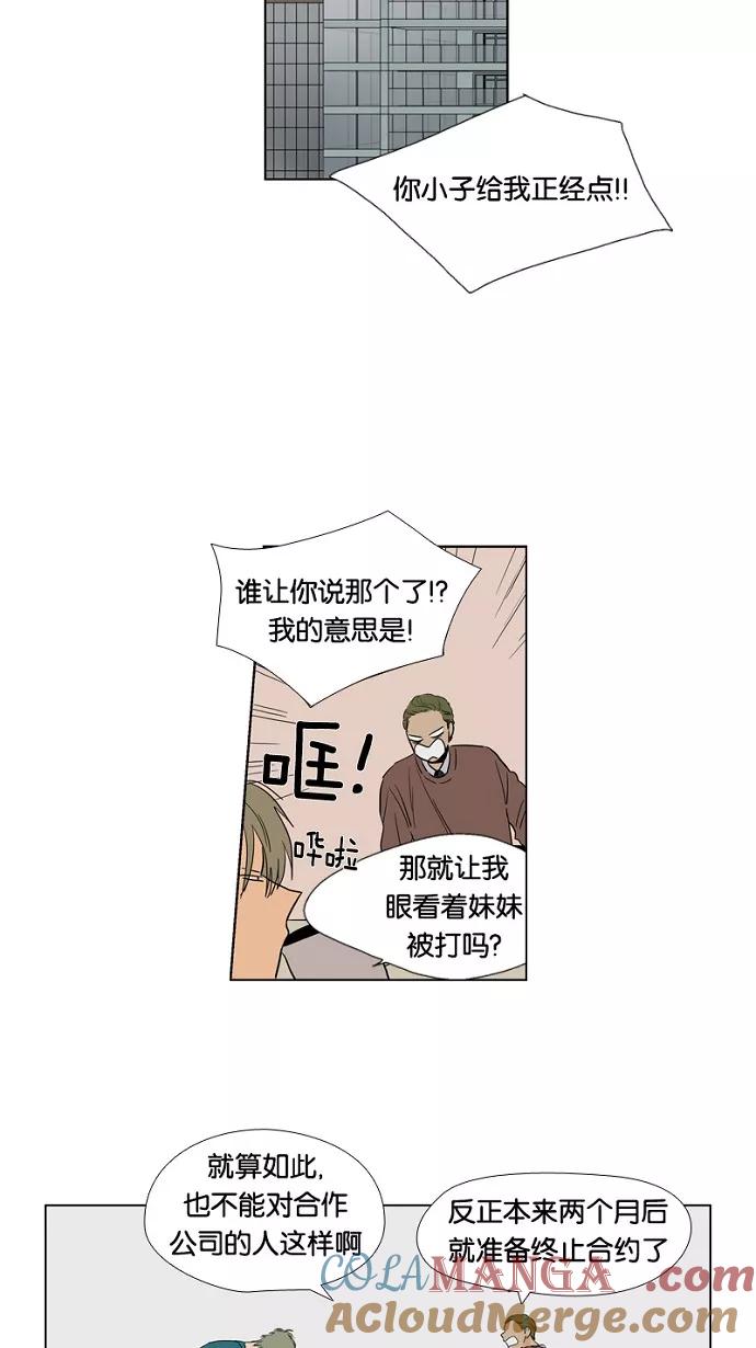 《皇太子的王子》第3话 第3页