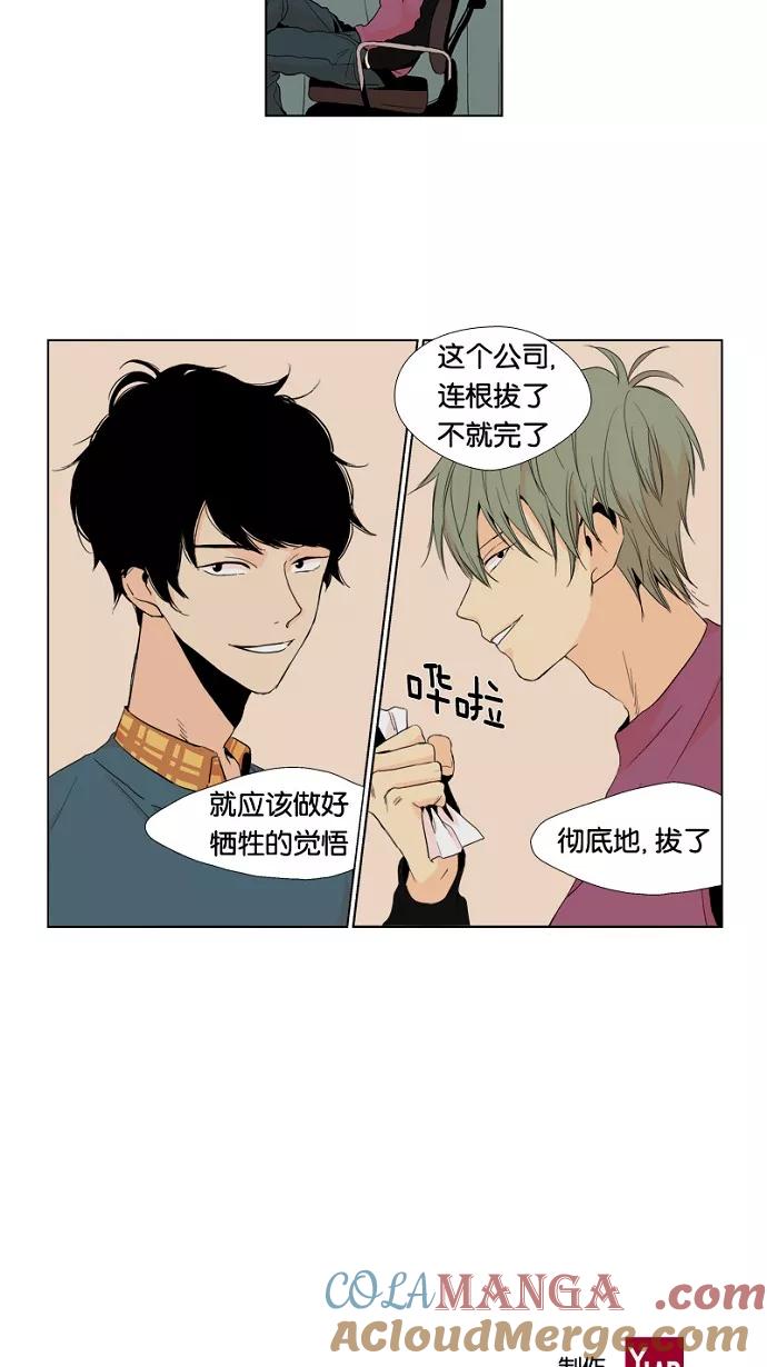 《皇太子的王子》第3话 第31页