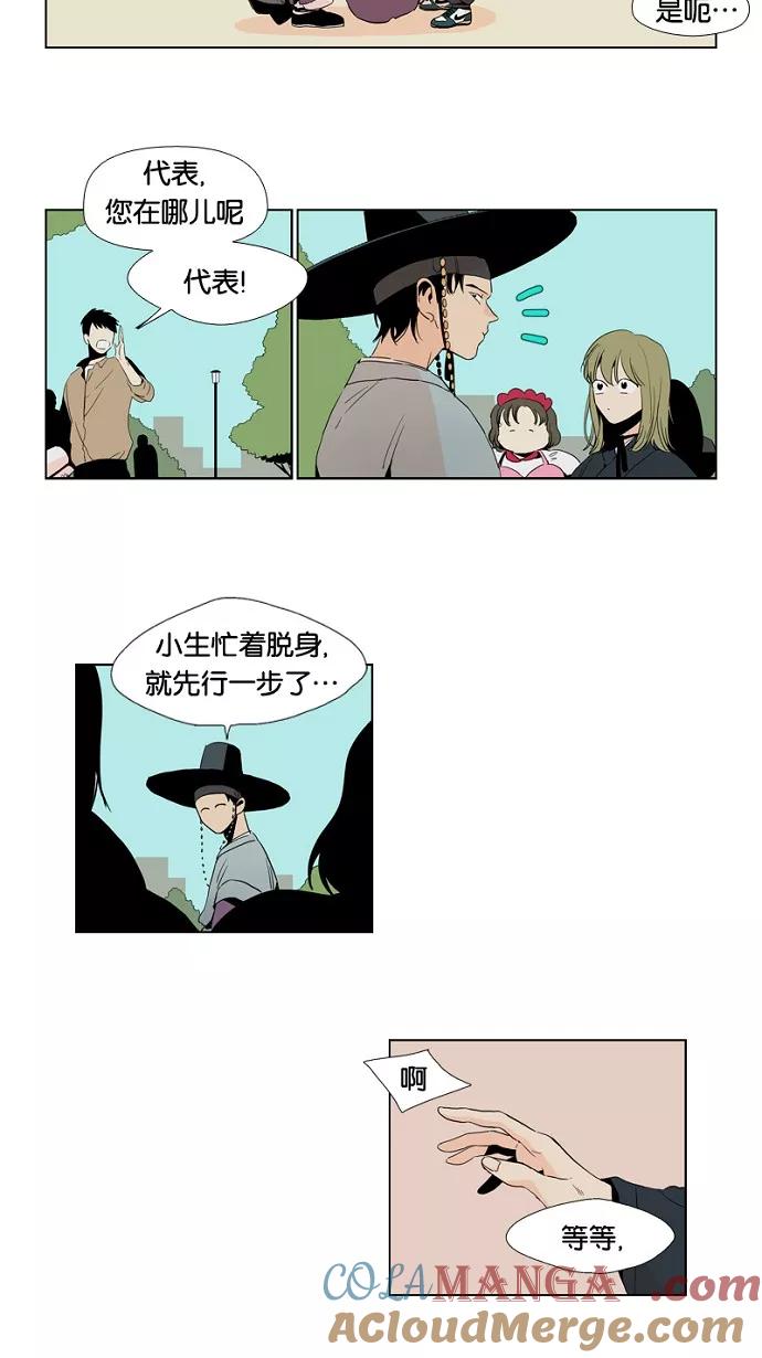 《皇太子的王子》第3话 第19页