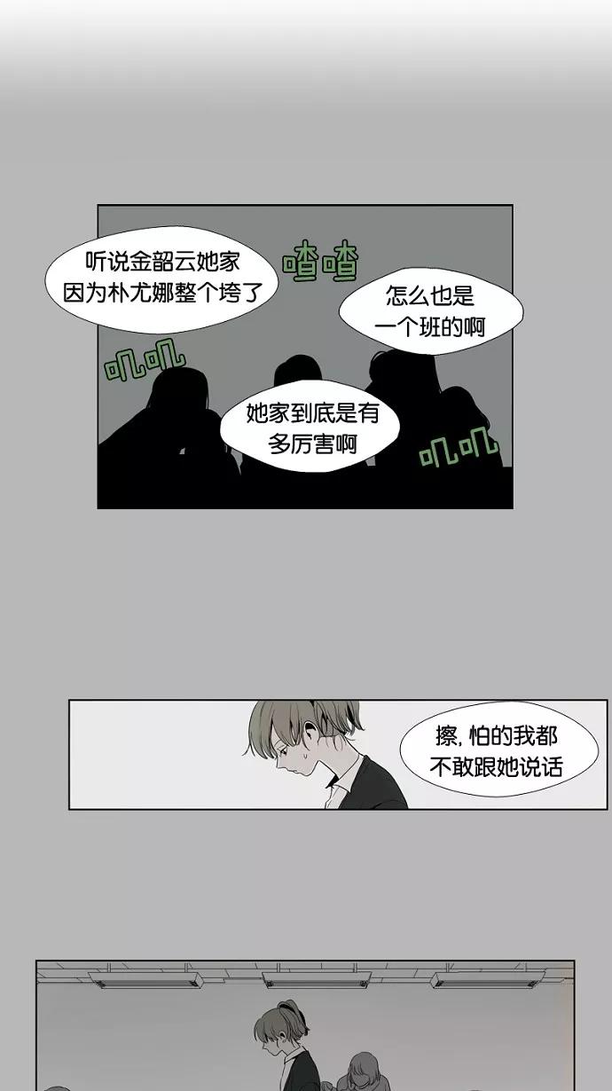 《皇太子的王子》第3话 第22页