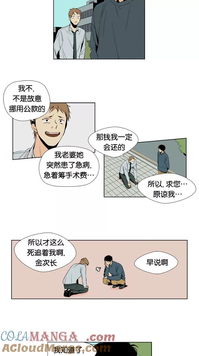 《皇太子的王子》第3话 第27页