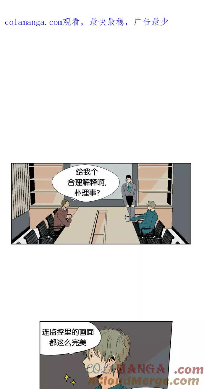 《皇太子的王子》第3话 第1页