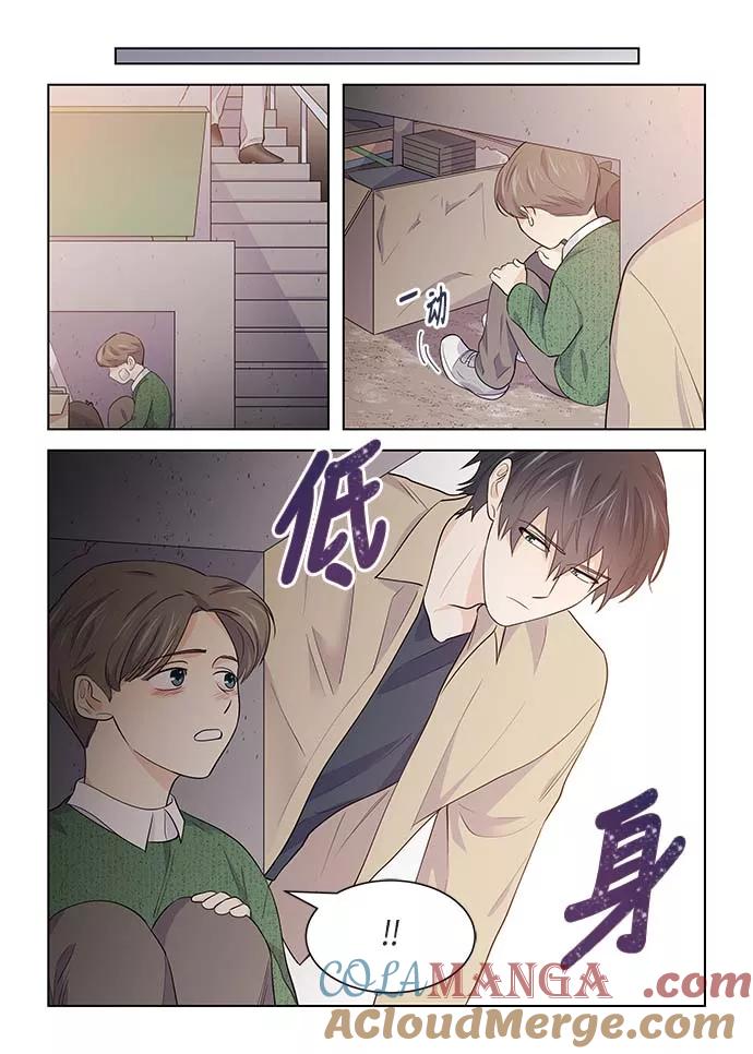 《男言之隐》第40话 第5页