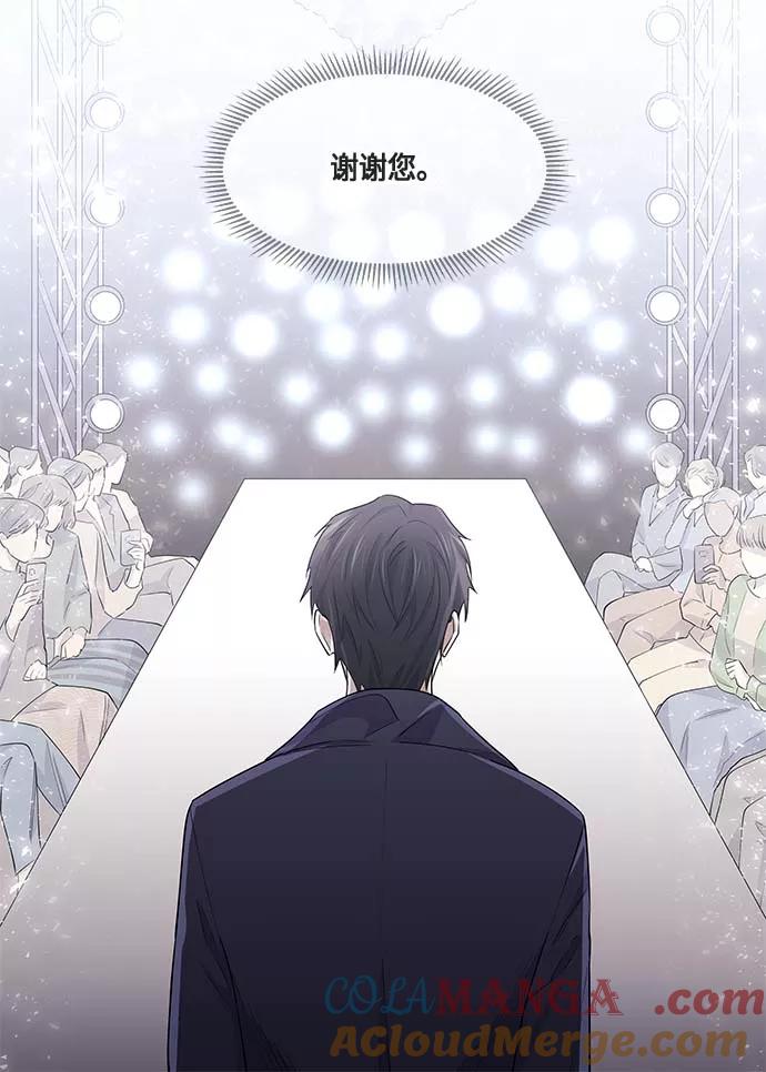 《男言之隐》第41话 第13页