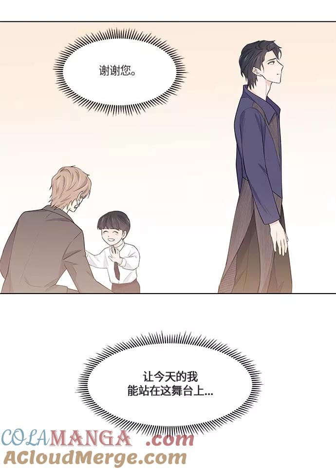 《男言之隐》第41话 第11页