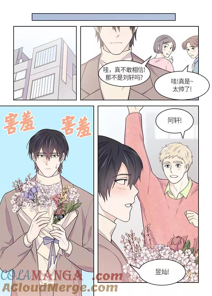 《男言之隐》第41话 第19页