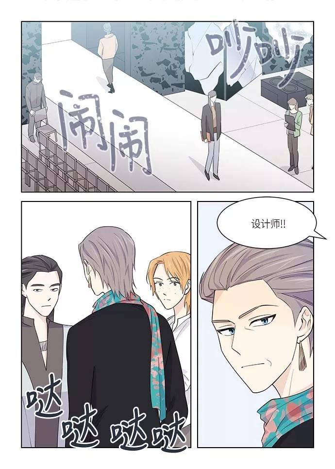 《男言之隐》第41话 第2页
