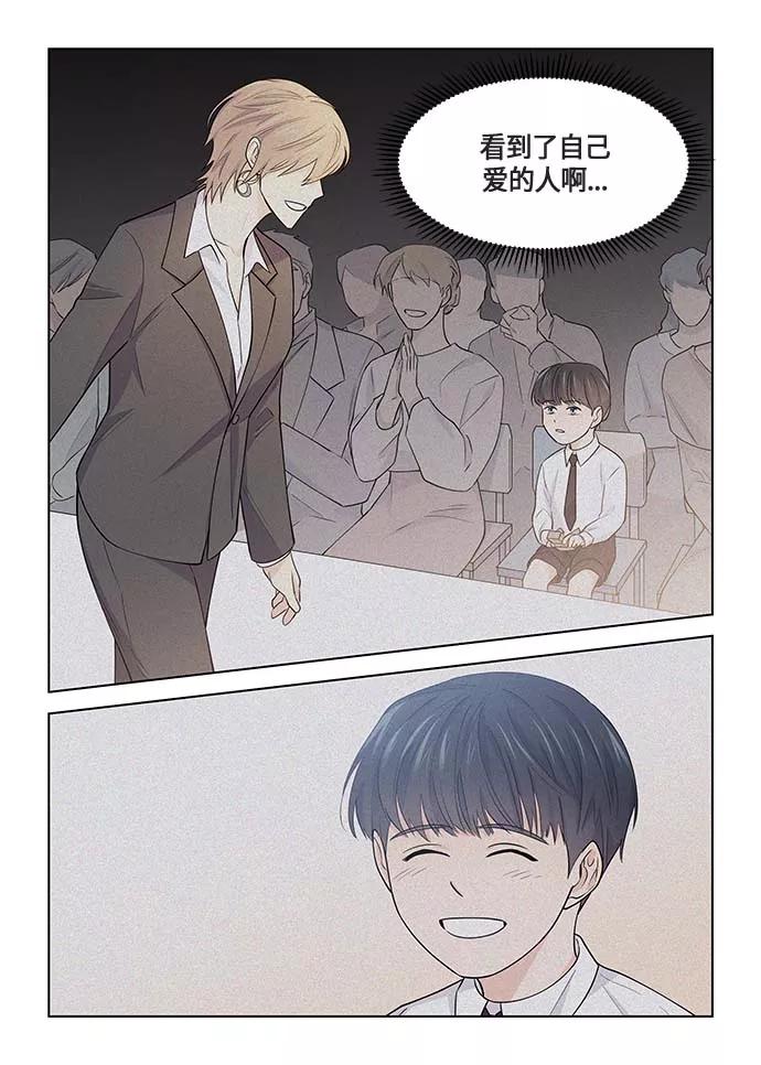 《男言之隐》第41话 第10页