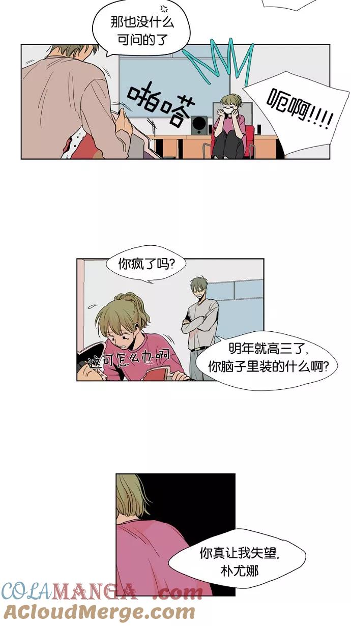 《皇太子的王子》第4话 第9页