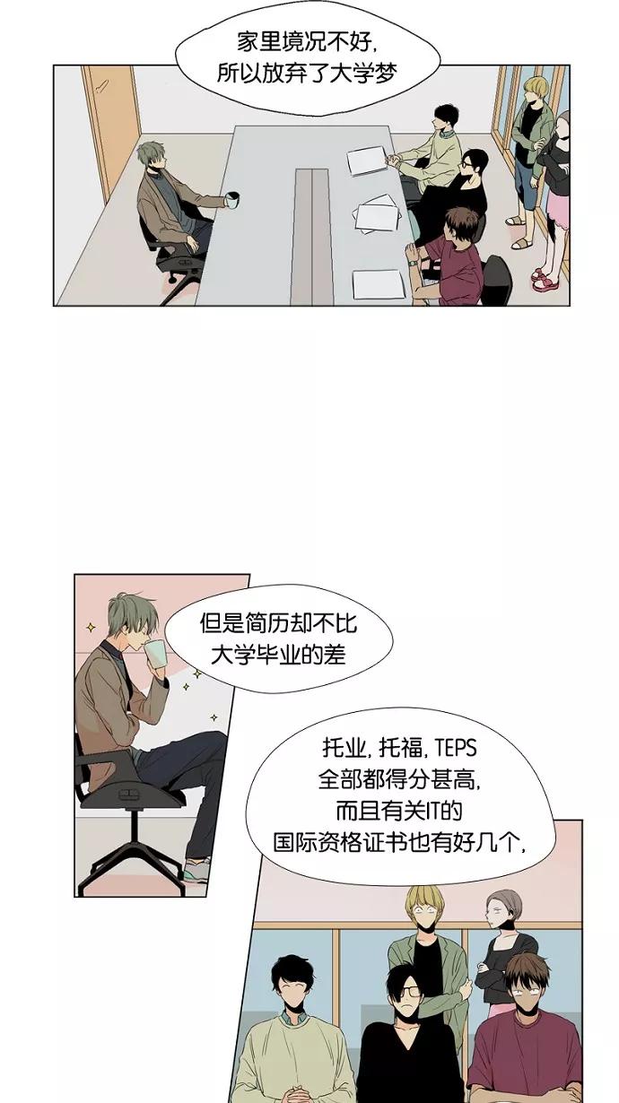 《皇太子的王子》第4话 第26页