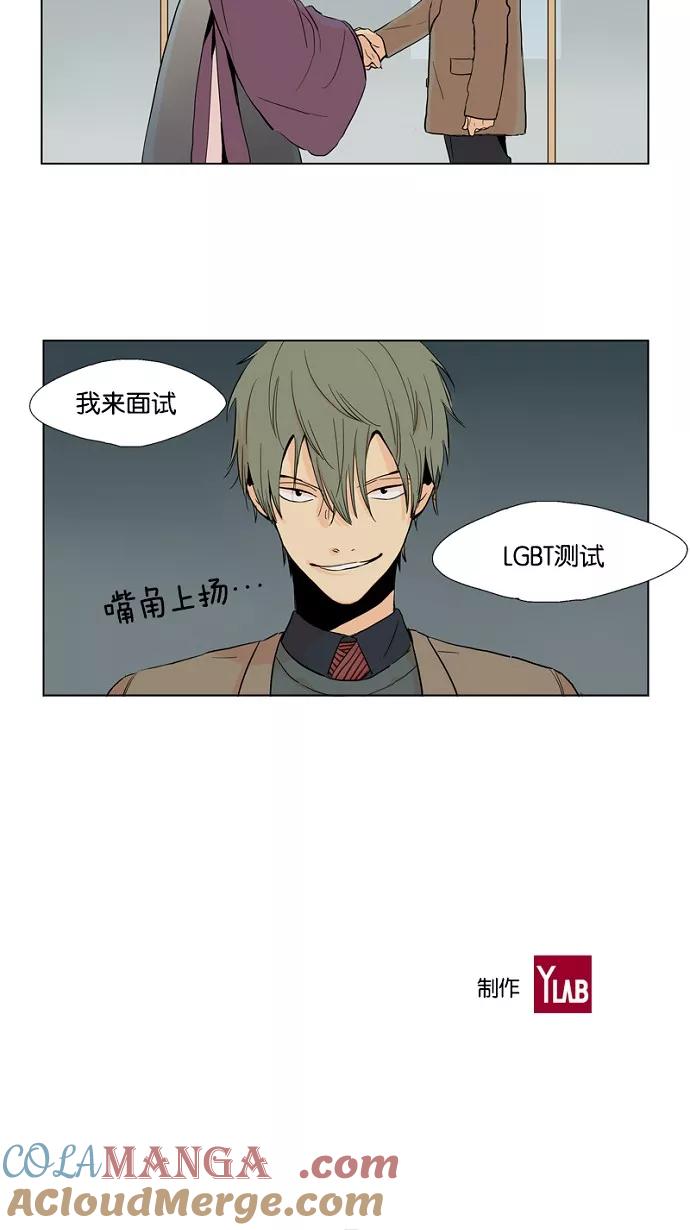 《皇太子的王子》第4话 第25页