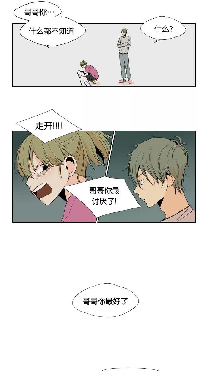 《皇太子的王子》第4话 第10页