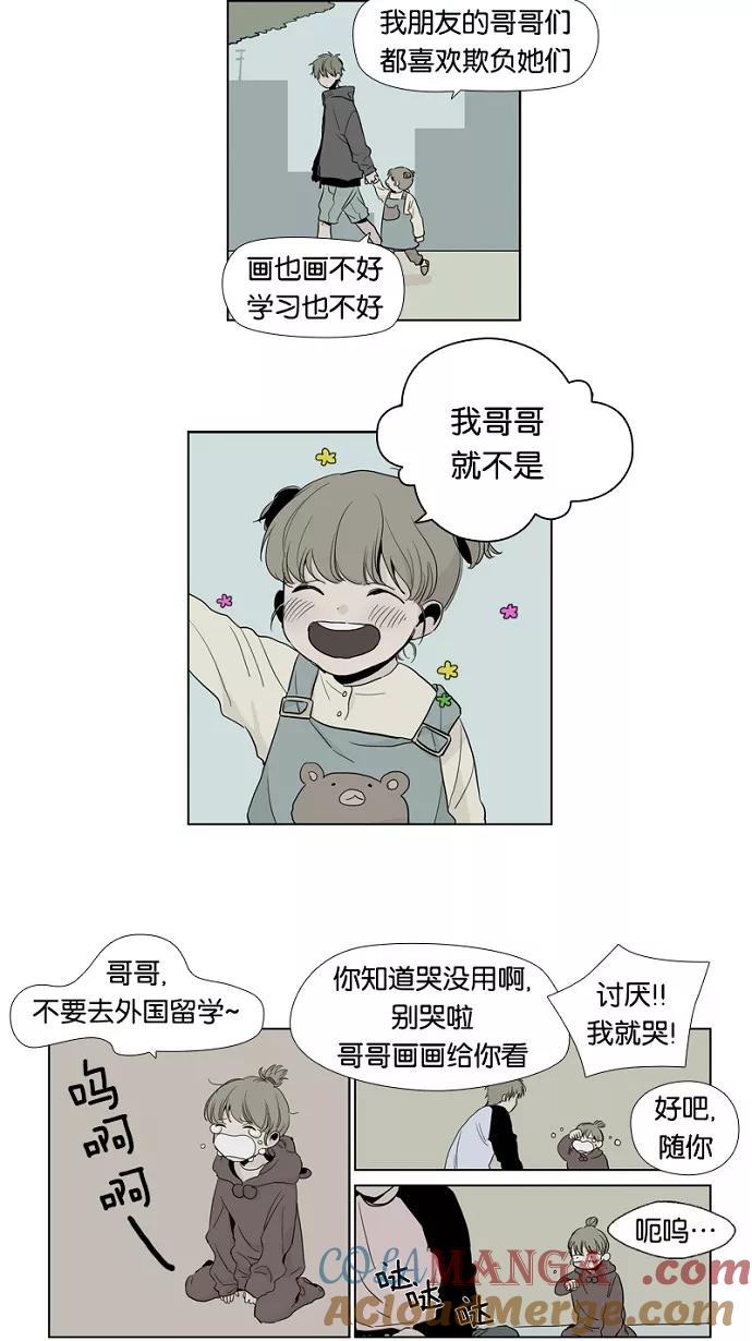 《皇太子的王子》第4话 第11页