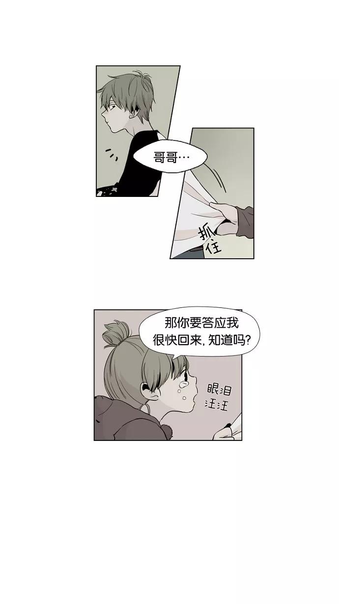 《皇太子的王子》第4话 第12页