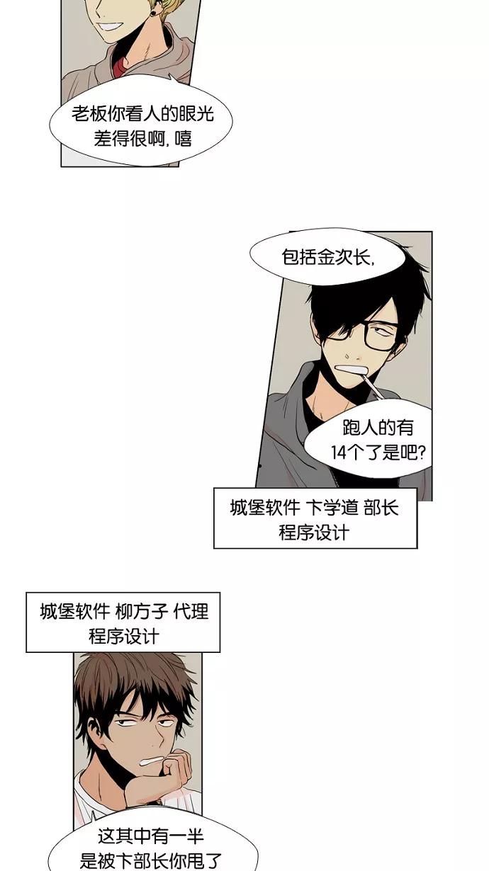 《皇太子的王子》第4话 第2页