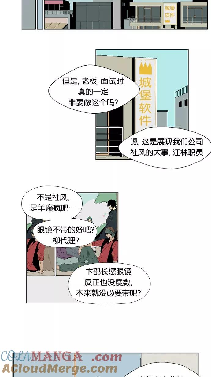 《皇太子的王子》第4话 第19页