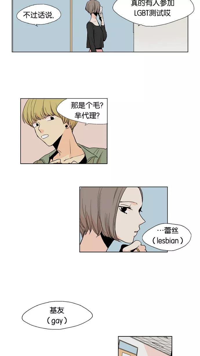 《皇太子的王子》第4话 第20页