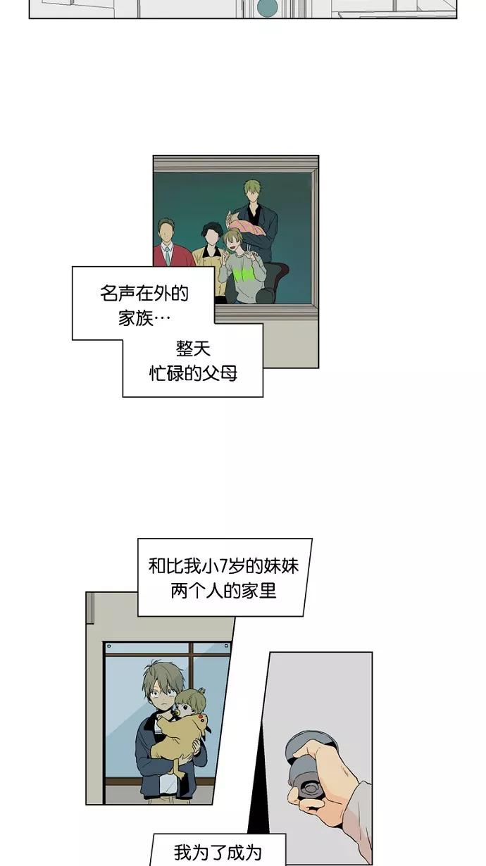 《皇太子的王子》第4话 第6页