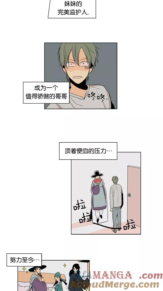 《皇太子的王子》第4话 第7页