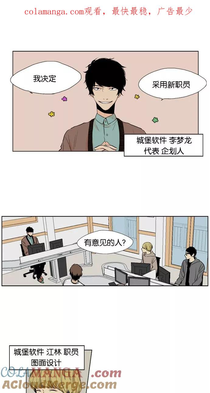 《皇太子的王子》第4话 第1页