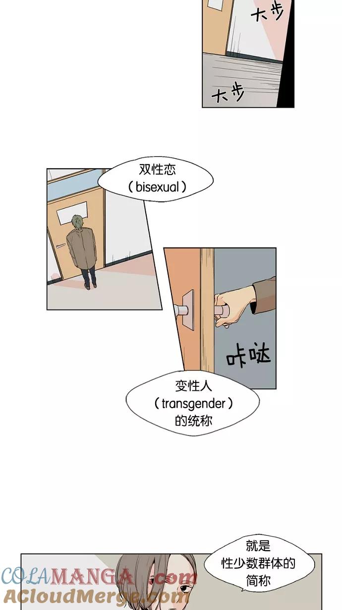 《皇太子的王子》第4话 第21页