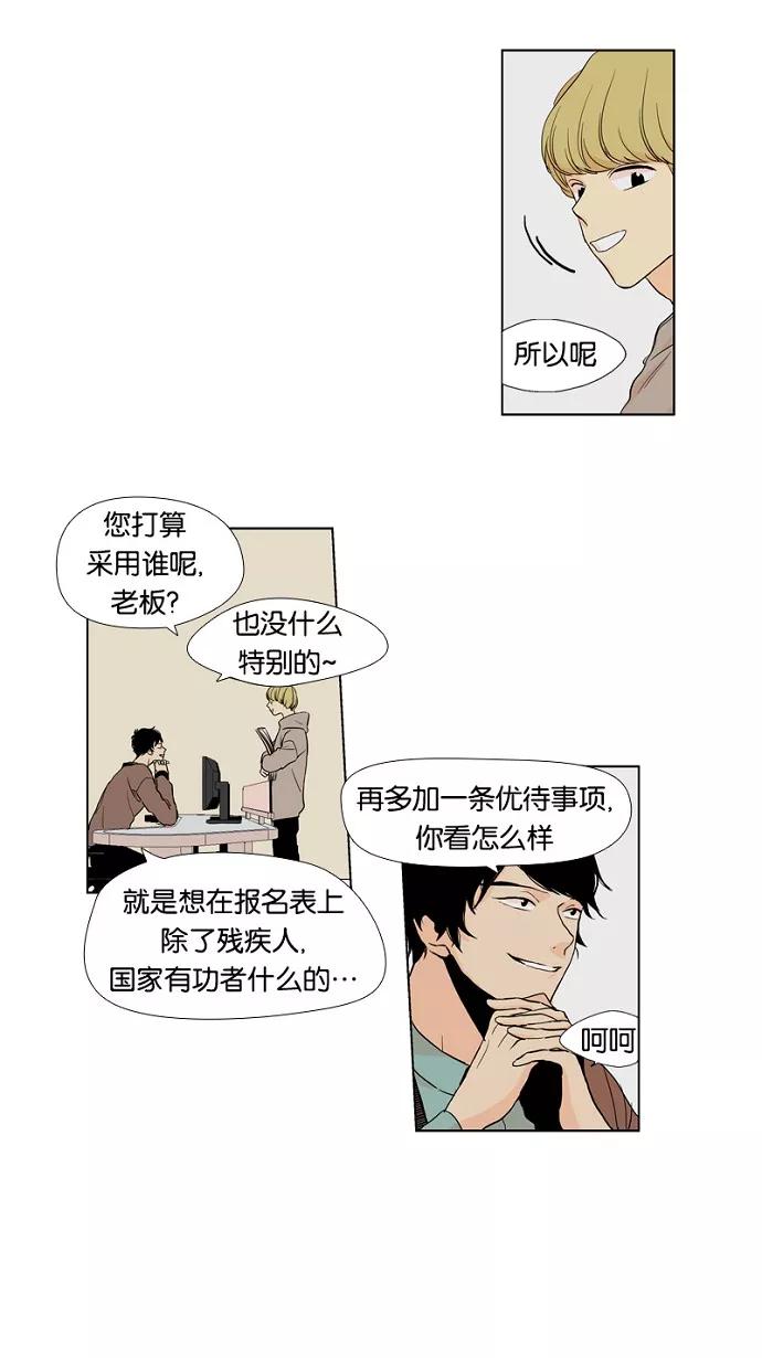 《皇太子的王子》第4话 第4页